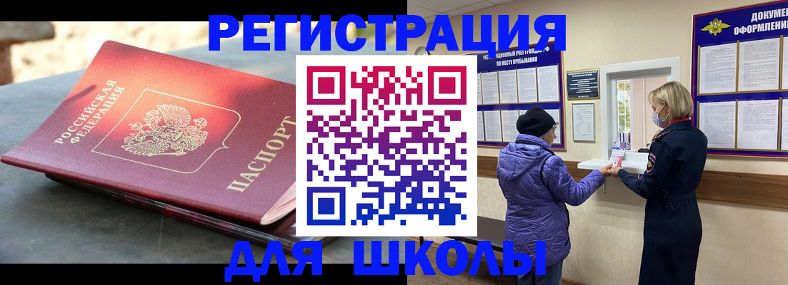 прописка ребенка в Можайске