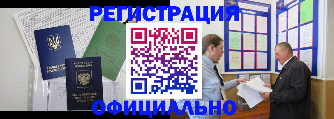 прописка паспорт в Можайске