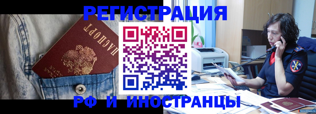 временная регистрация недорого в Можайске