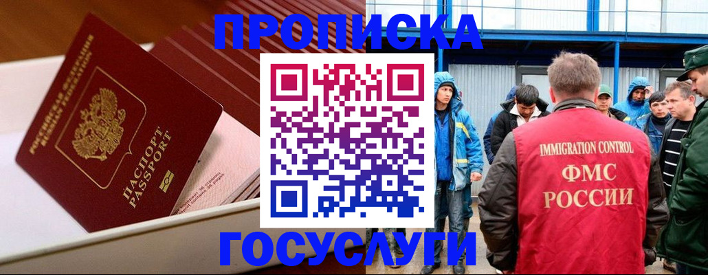 временная регистрация в Можайске