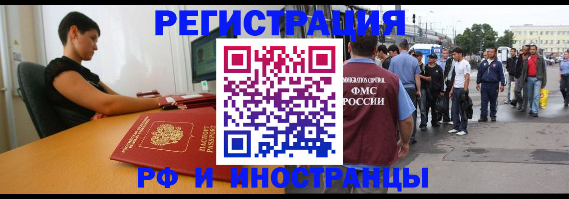 миграционный учет в Можайске