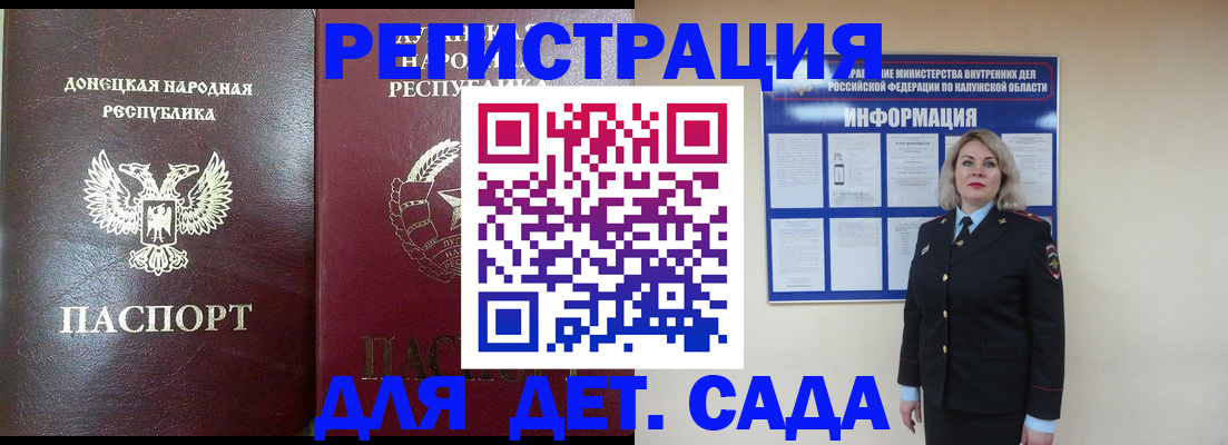 прописка в квартире в Можайске